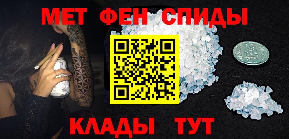 Амфетамин Розовый Камышин