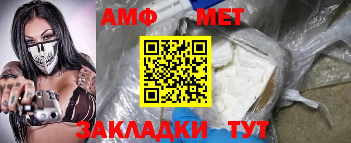 Камышин  Амфетамин Розовый  Вход с VPN 
