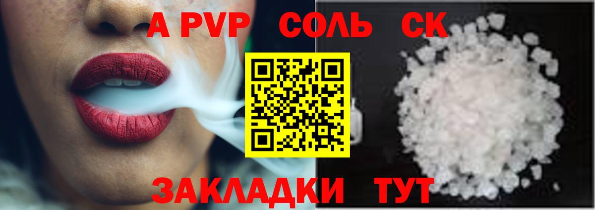 А ПВП крисы CK  A PVP СК  APVP  Камышин  Вход с VPN 
