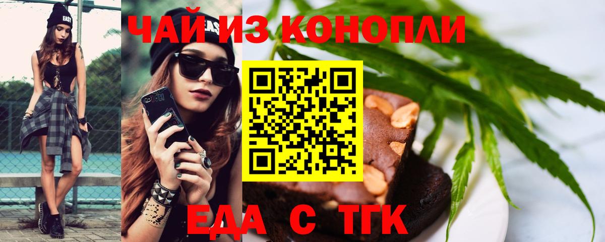 Canna-Cookies конопля Камышин