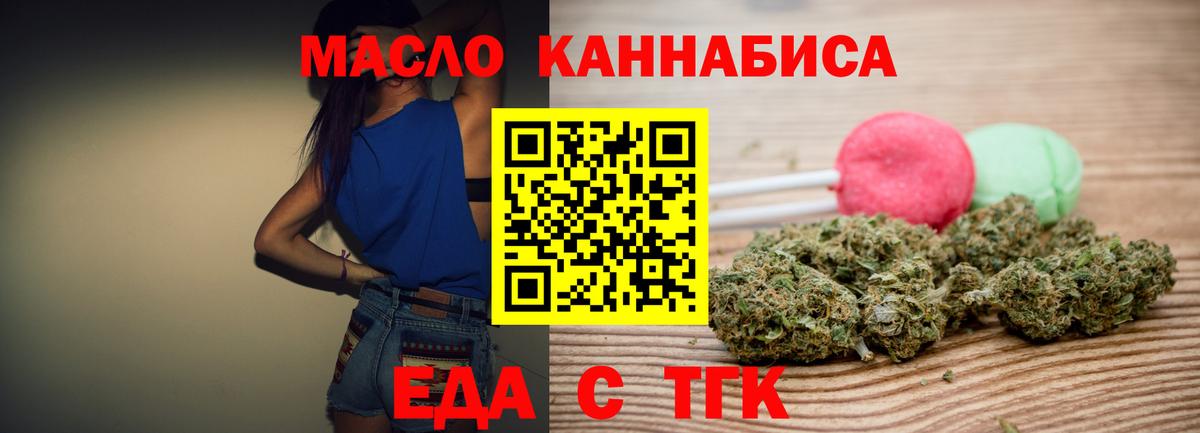 Камышин  Canna-Cookies конопля  Вход с VPN 