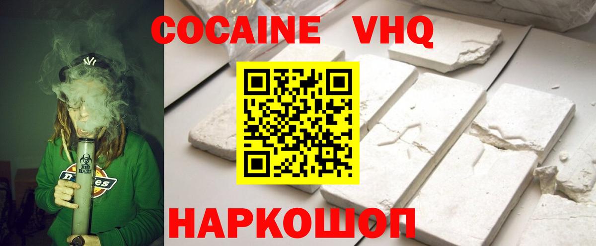 Cocaine FishScale Камышин