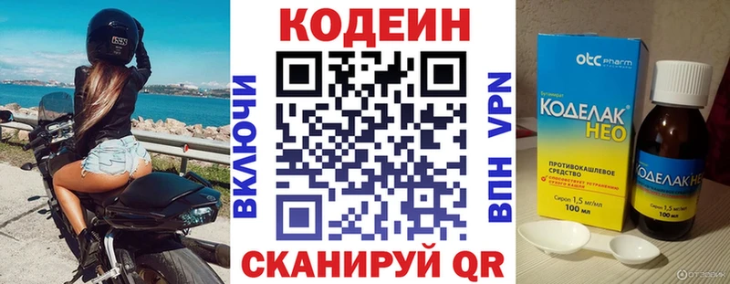 Codein напиток Lean (лин)  где можно купить наркотик  Камышин 