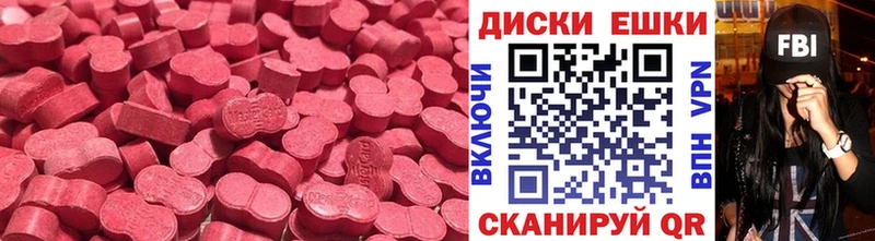 Ecstasy круглые  наркошоп  Камышин 