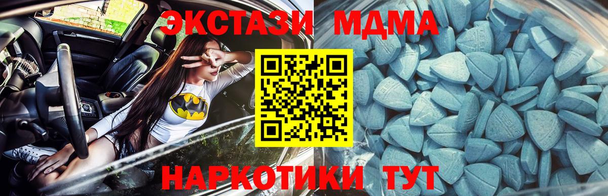 Камышин  ЭКСТАЗИ бентли  Ecstasy  Вход с VPN  Ecstasy MDMA 