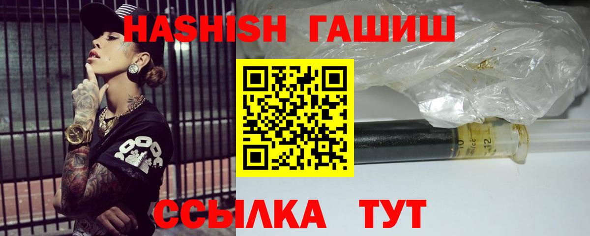 Гашиш индика сатива  ГАШ индика сатива  Вход с VPN  ГАШ  Камышин 