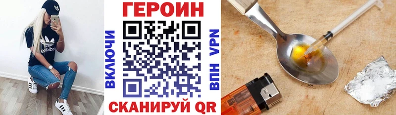 ГЕРОИН Афган где найти наркотики Камышин