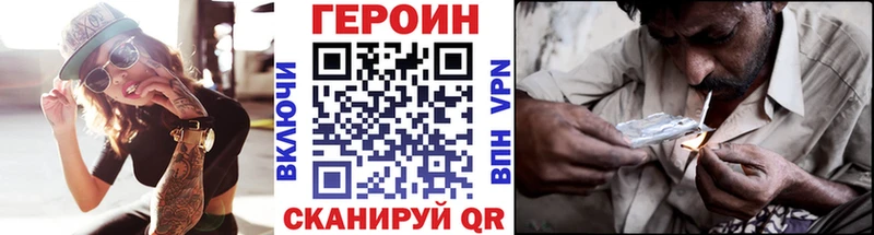 Героин белый Камышин