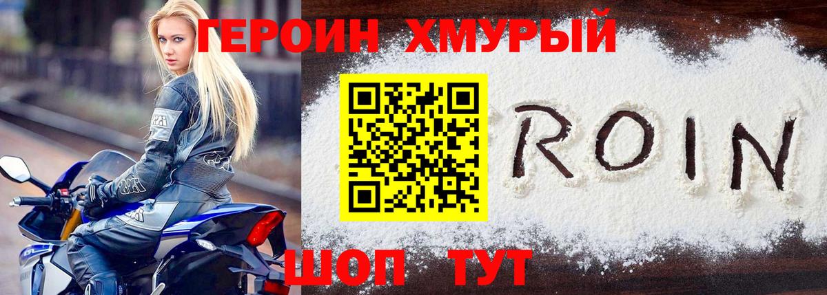 Камышин  Героин  Вход с VPN  Героин гречка 