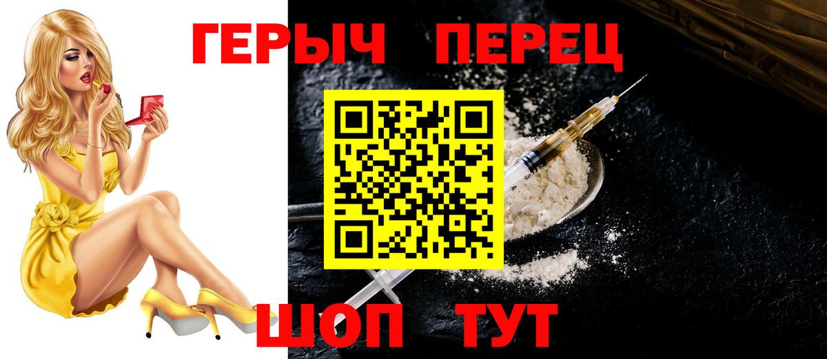 Героин VHQ Камышин