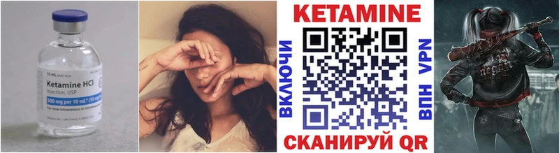 Кетамин ketamine  Камышин 