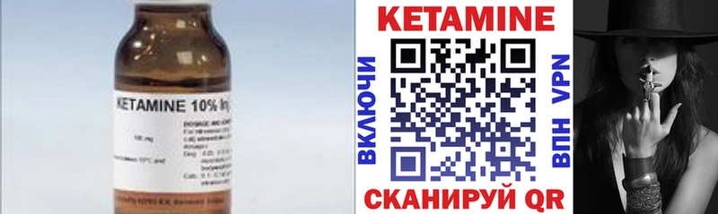 Кетамин ketamine Камышин