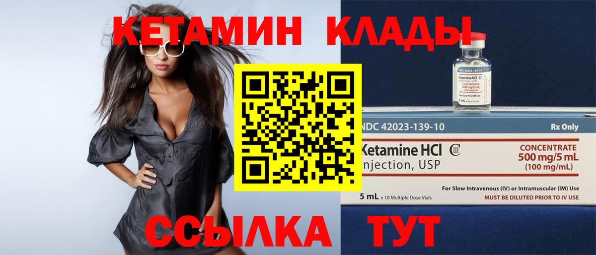 Кетамин ketamine  MEGA как зайти  Камышин  Кетамин ketamine  Вход с VPN 
