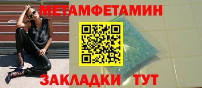 первитин Гусь-Хрустальный