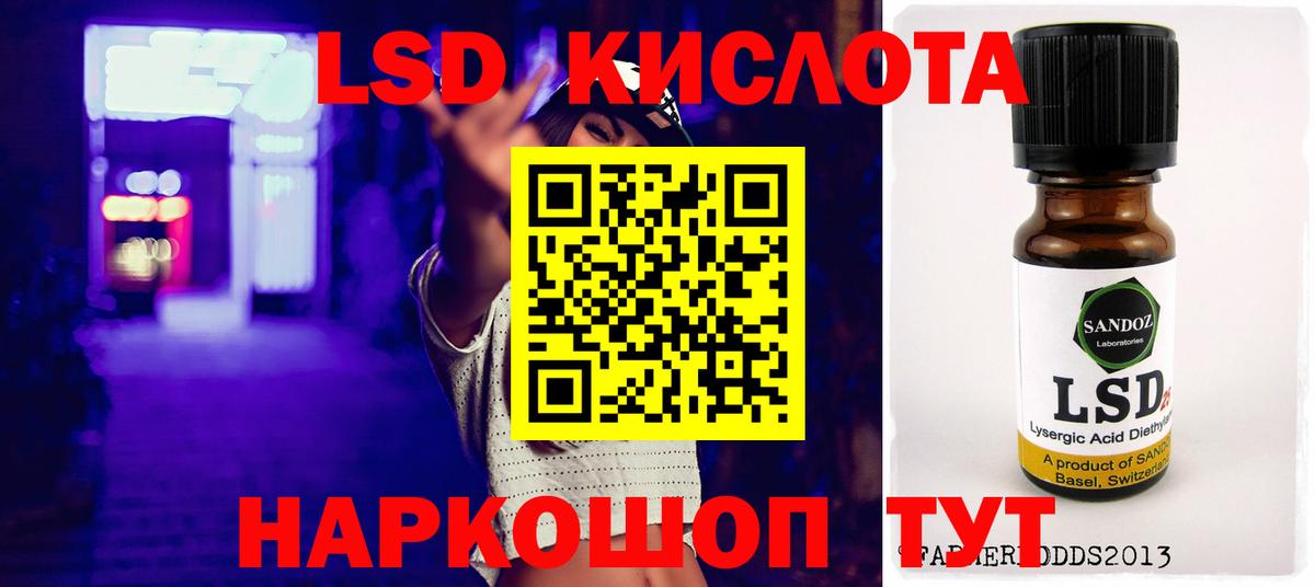 Лсд 25 экстази кислота Камышин
