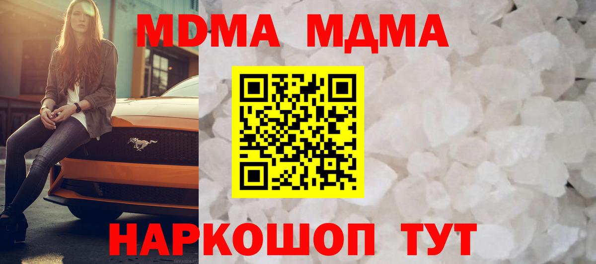 МДМА  МДМА Molly  Вход с VPN  Камышин  МДМА VHQ 
