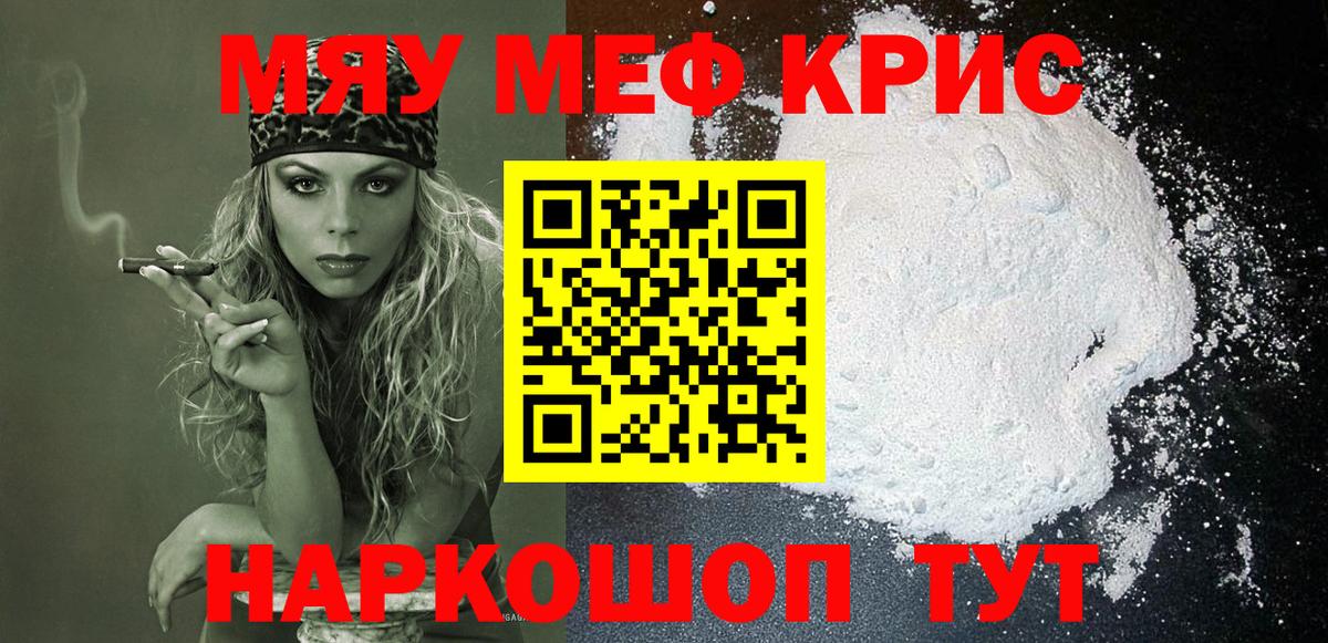 ОМГ ОМГ зеркало  МЯУ-МЯУ 4 MMC  Камышин  Вход с VPN  МЯУ-МЯУ mephedrone  Мефедрон 
