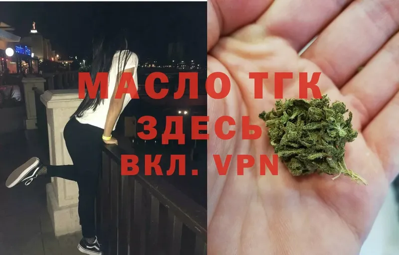 ТГК Wax  Камышин 