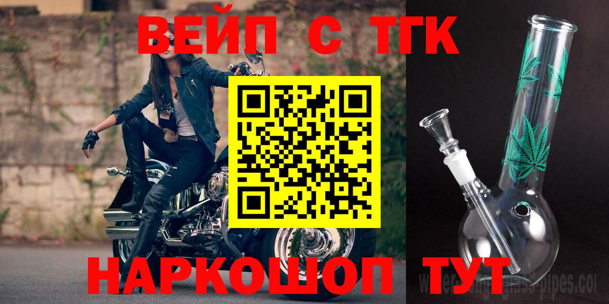 ТГК THC oil Камышин