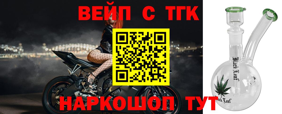 ТГК THC oil  Вход с VPN  Дистиллят ТГК жижа  Камышин 
